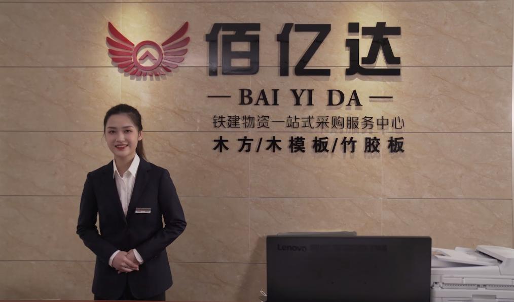 佰億達(dá)木方加工廠