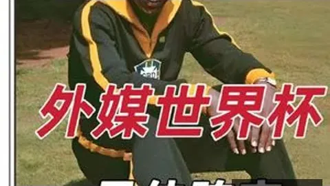 韩国教练与经纪团队丑闻背后，真相揭露尚需时日！
